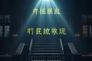 《旧唱片行》横版封面，木质唱片架与唱针